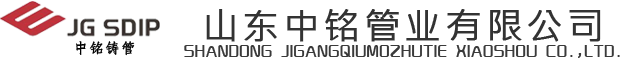 山东中铭管业有限公司官网